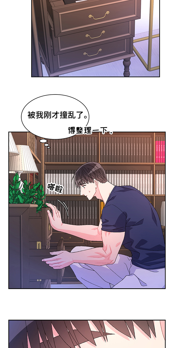 亚瑟的爱好漫画,第109章：【第二季】你们的关系1图