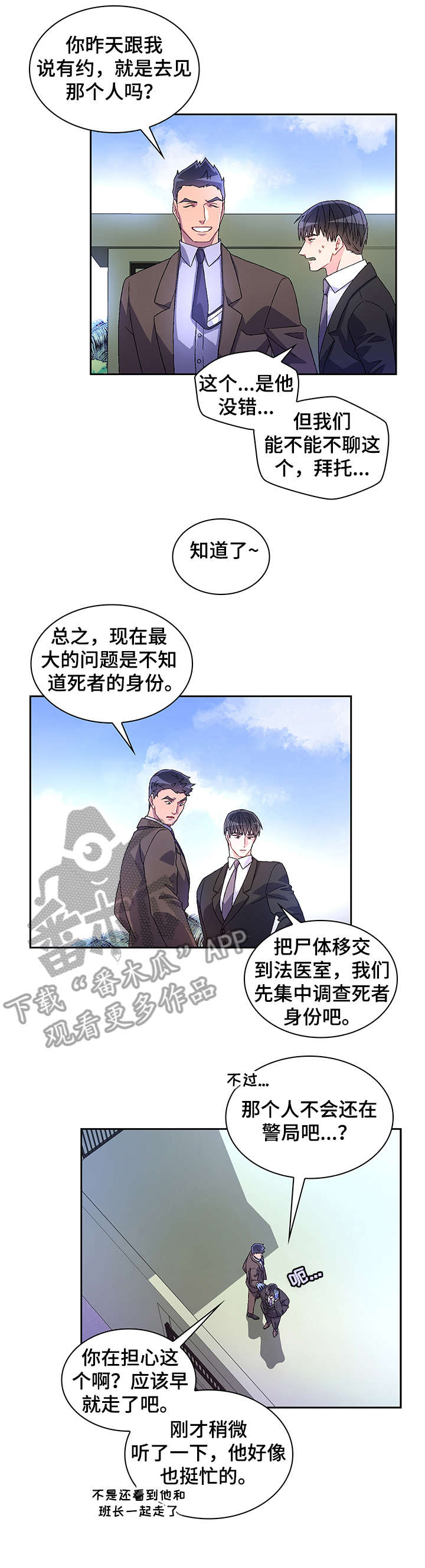 亚瑟的爱好漫画,第9章：有意义1图