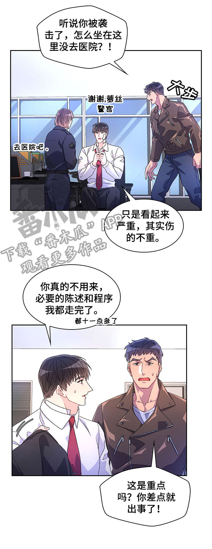 亚瑟的爱好漫画,第23章：死者1图