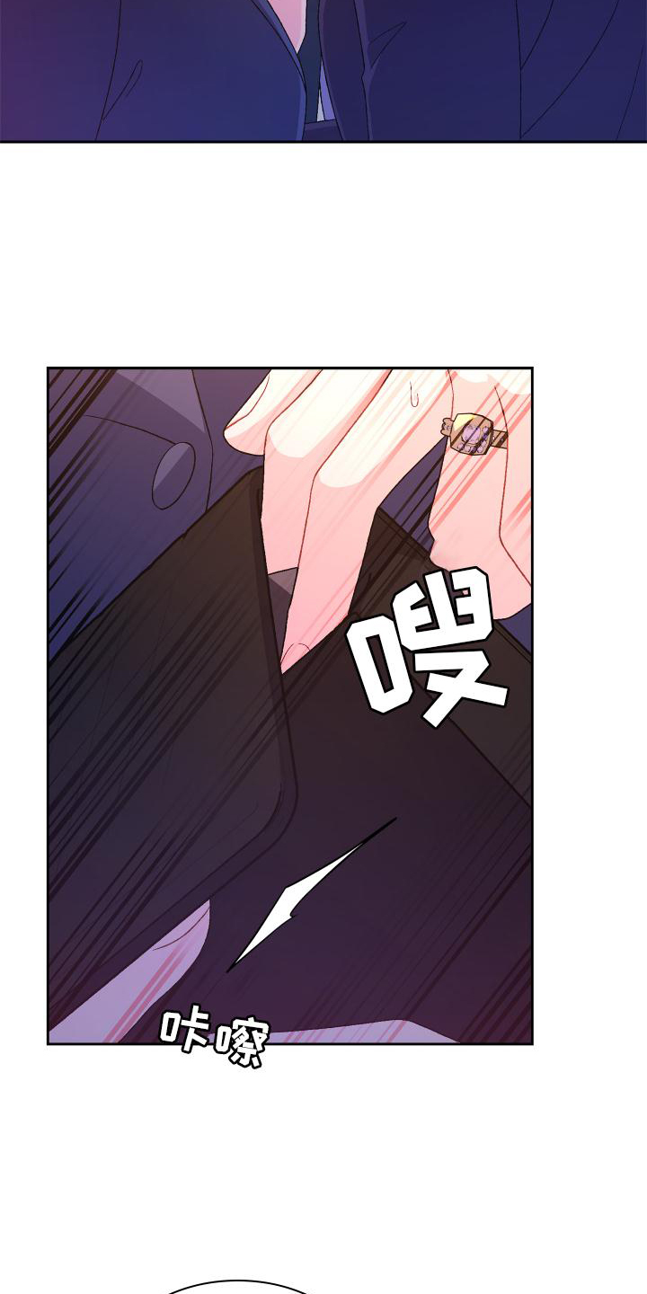 亚瑟的爱好漫画,第172章：【第三季】祝福2图