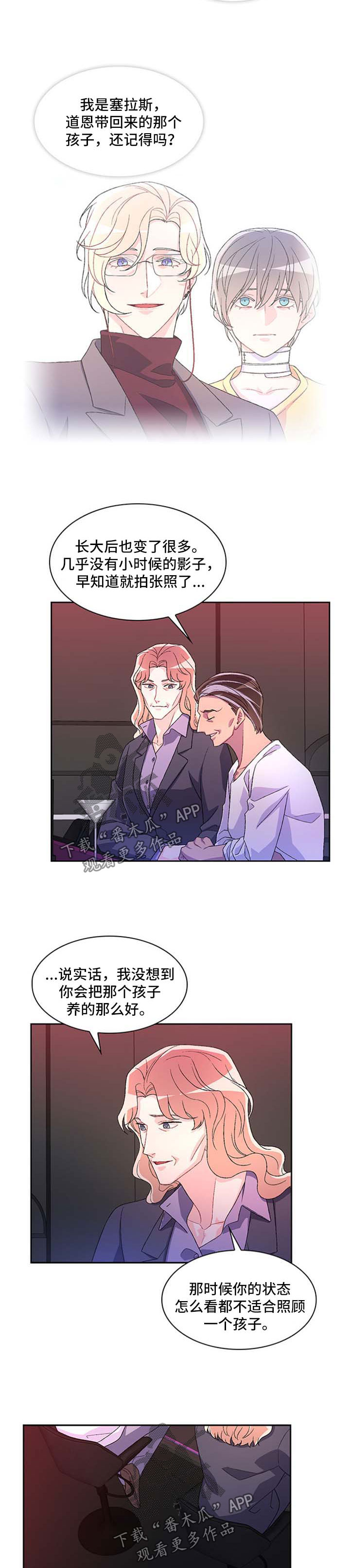 亚瑟的爱好漫画,第37章：好机会1图