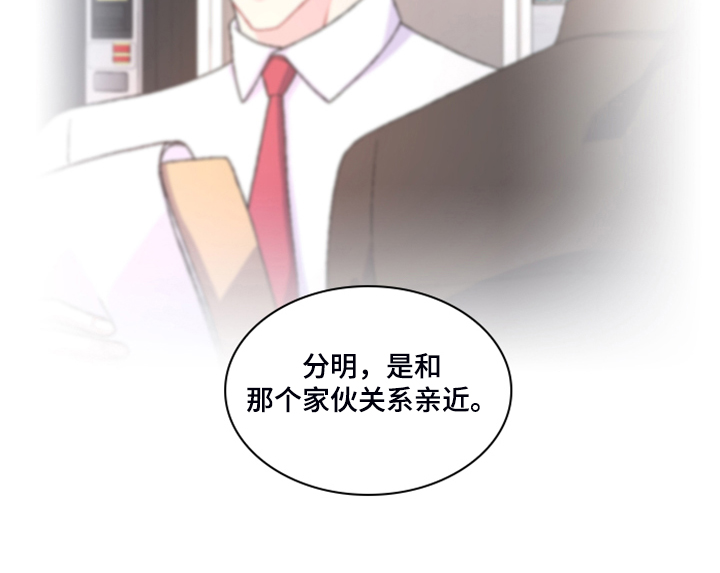亚瑟的爱好漫画,第134章：【第二季】挺好用的2图