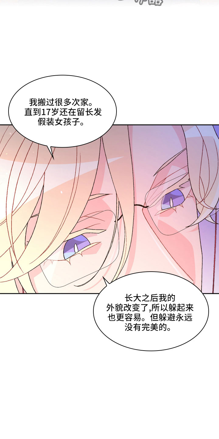 亚瑟的爱好漫画,第149章：【第三季】再喝点2图