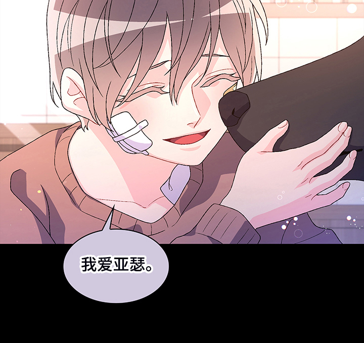 亚瑟的爱好漫画,第115章：【第二季】“亚瑟”的死2图