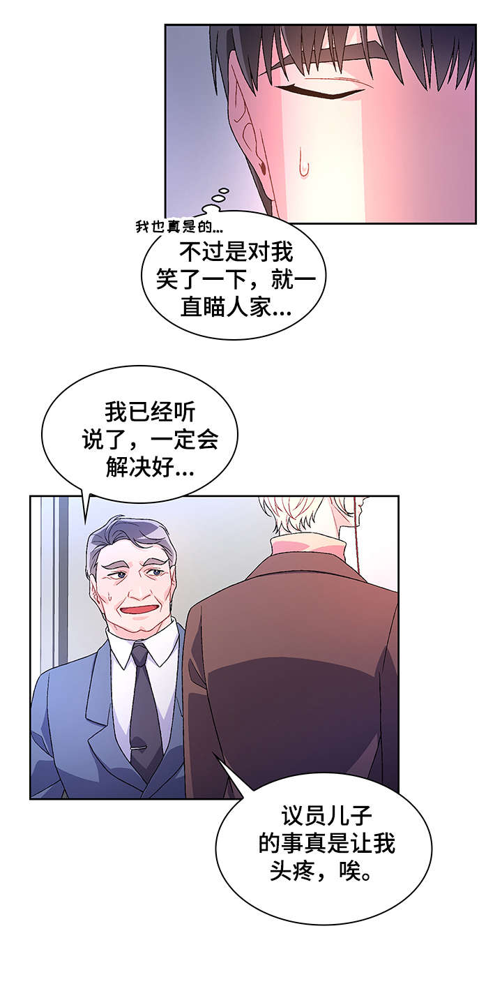 亚瑟的爱好漫画,第2章：真开心1图