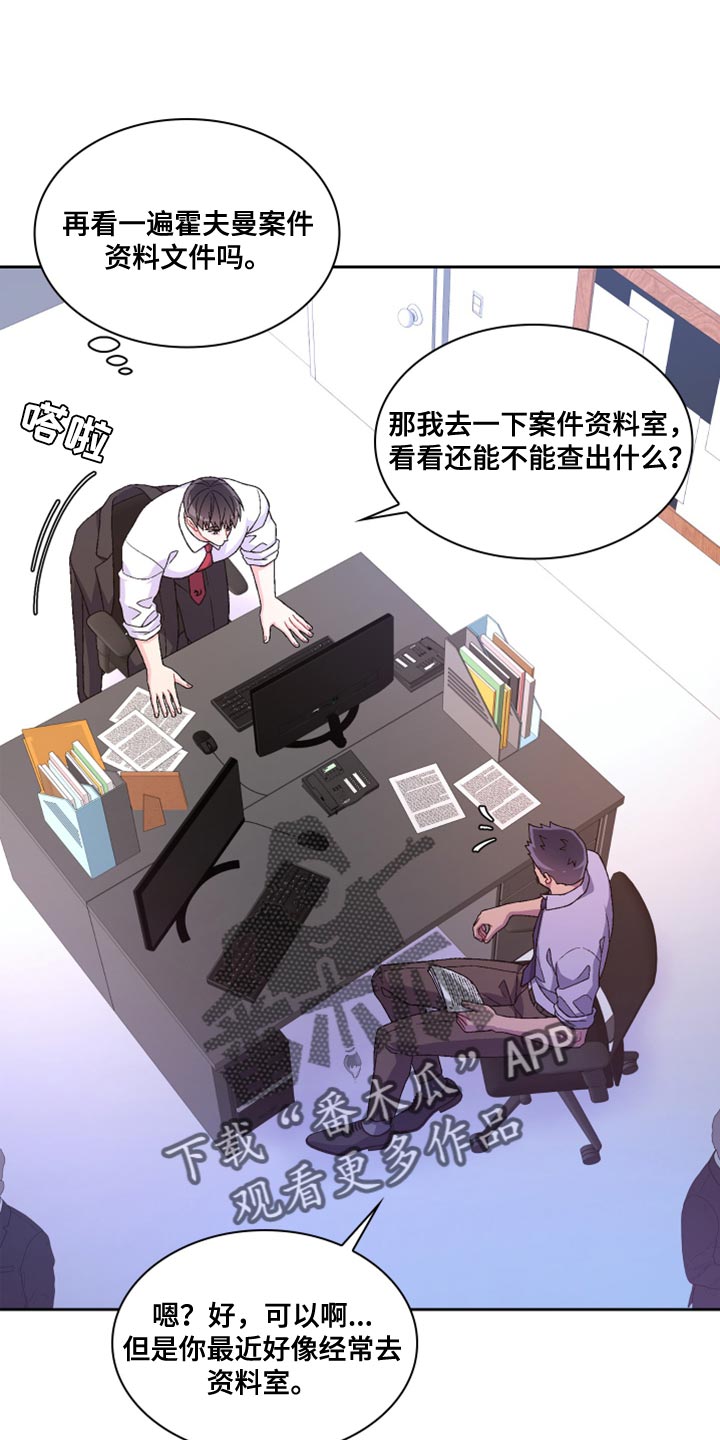 亚瑟的爱好漫画,第186章：【第三季】我有话要说1图