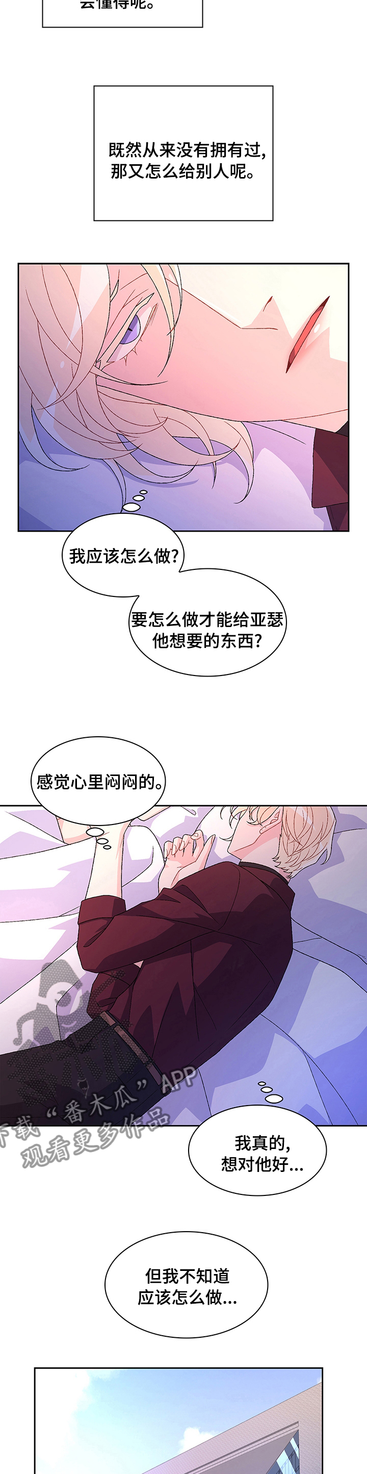 亚瑟的爱好漫画,第91章：【第二季】枪械事故1图