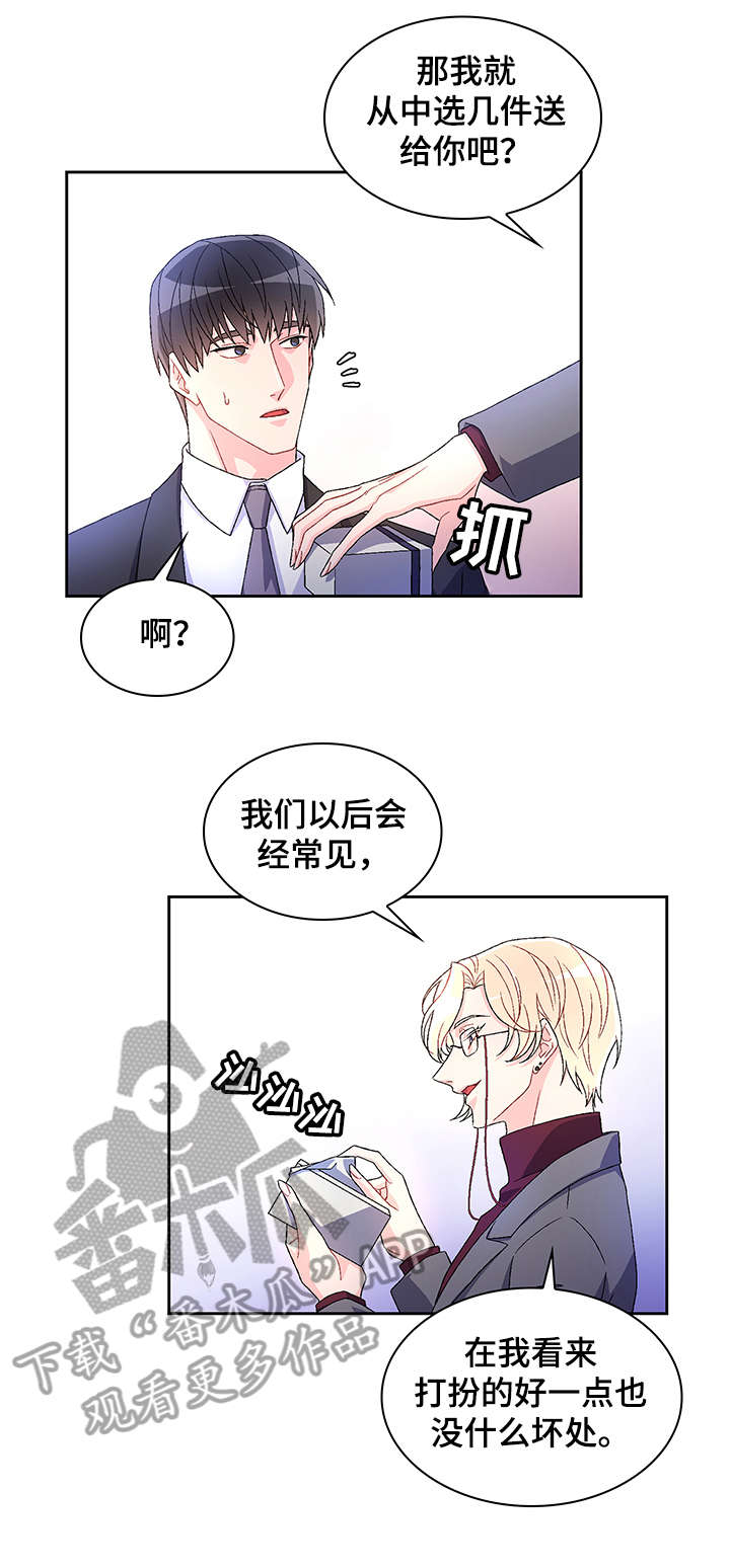 亚瑟的爱好漫画,第7章：配不配1图