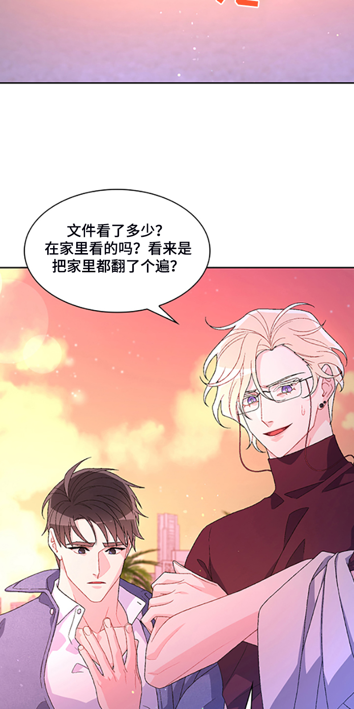 亚瑟的爱好漫画,第131章：【第二季】不喜欢我了吗1图