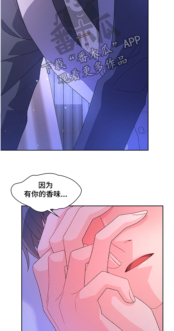 亚瑟的爱好漫画,第100章：【第二季】这是我的1图