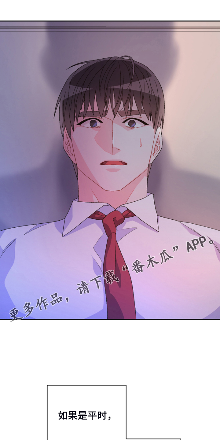 亚瑟的爱好漫画,第129章：【第二季】因为没用了1图