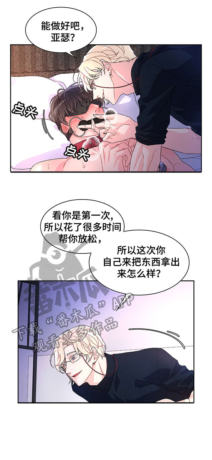 亚瑟的爱好漫画,第19章：害怕1图