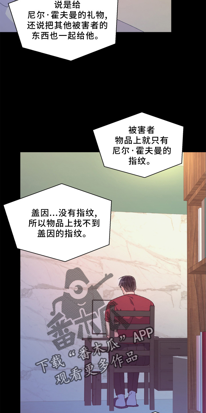 亚瑟的爱好漫画,第164章：【第三季】问题2图