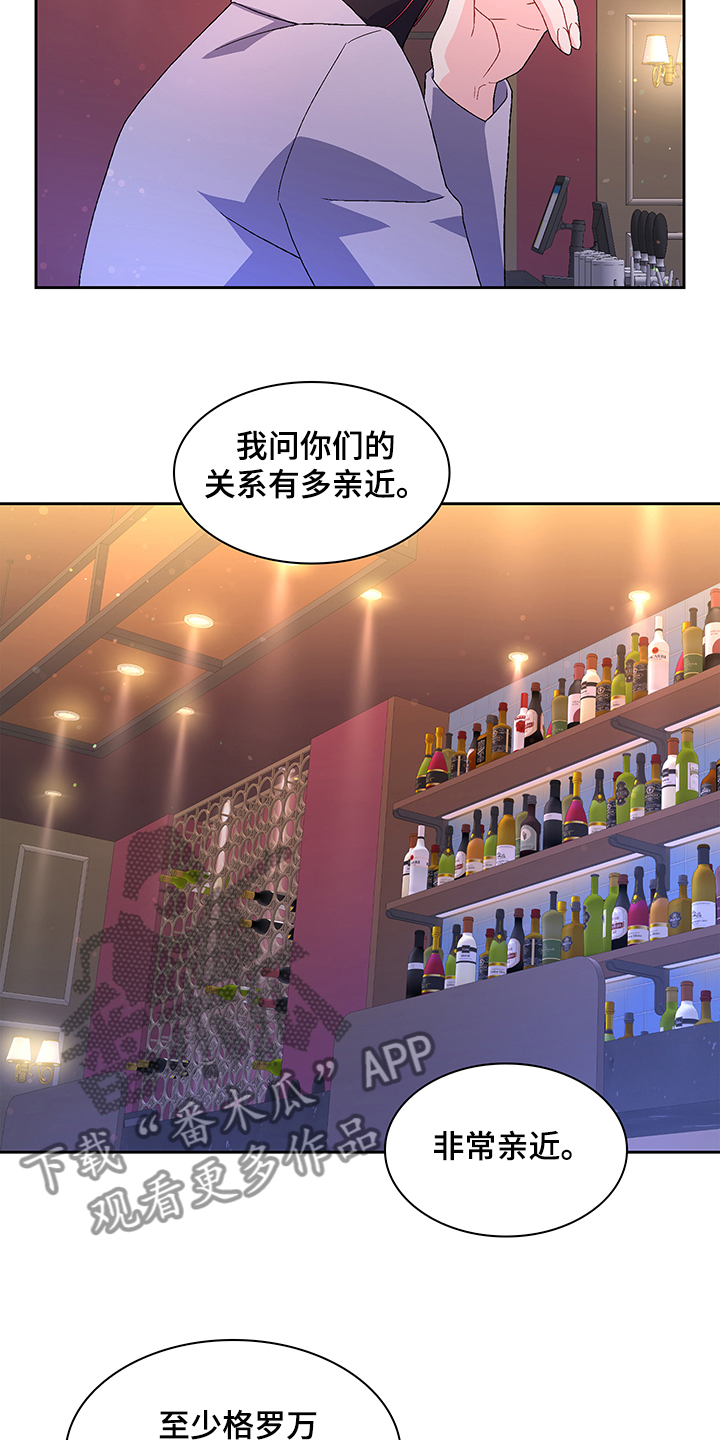 亚瑟的爱好漫画,第110章：【第二季】安抚1图