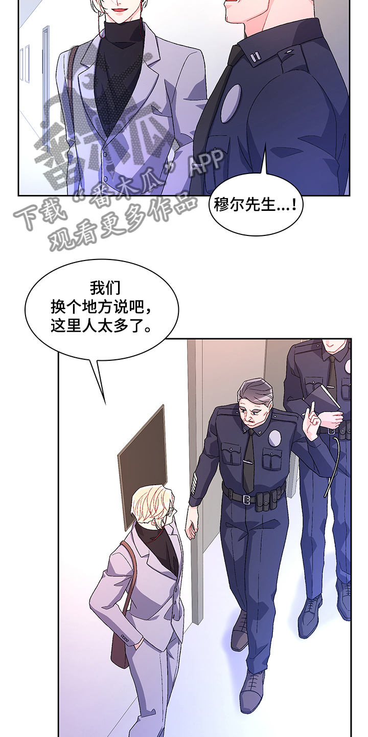 亚瑟的爱好漫画,第104章：【第二季】保证亚裔安全1图