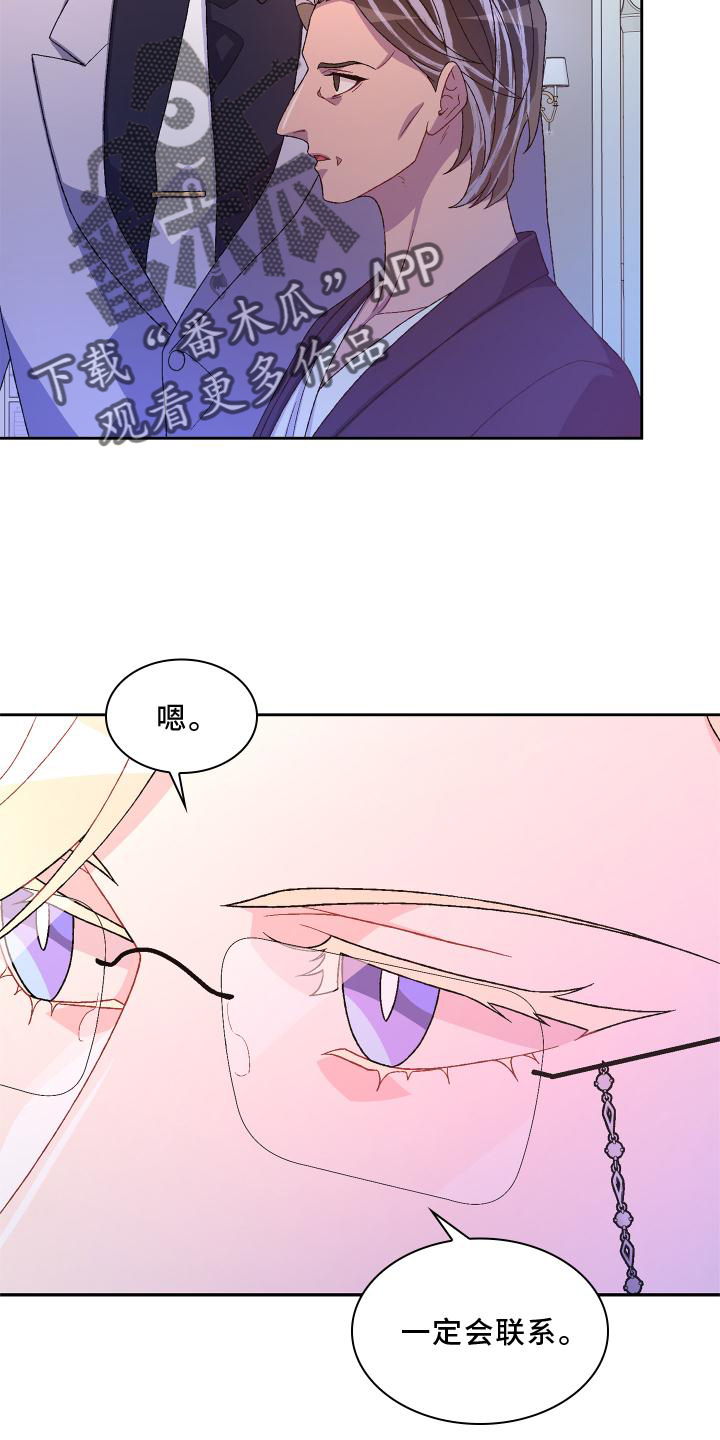 亚瑟的爱好漫画,第172章：【第三季】祝福2图