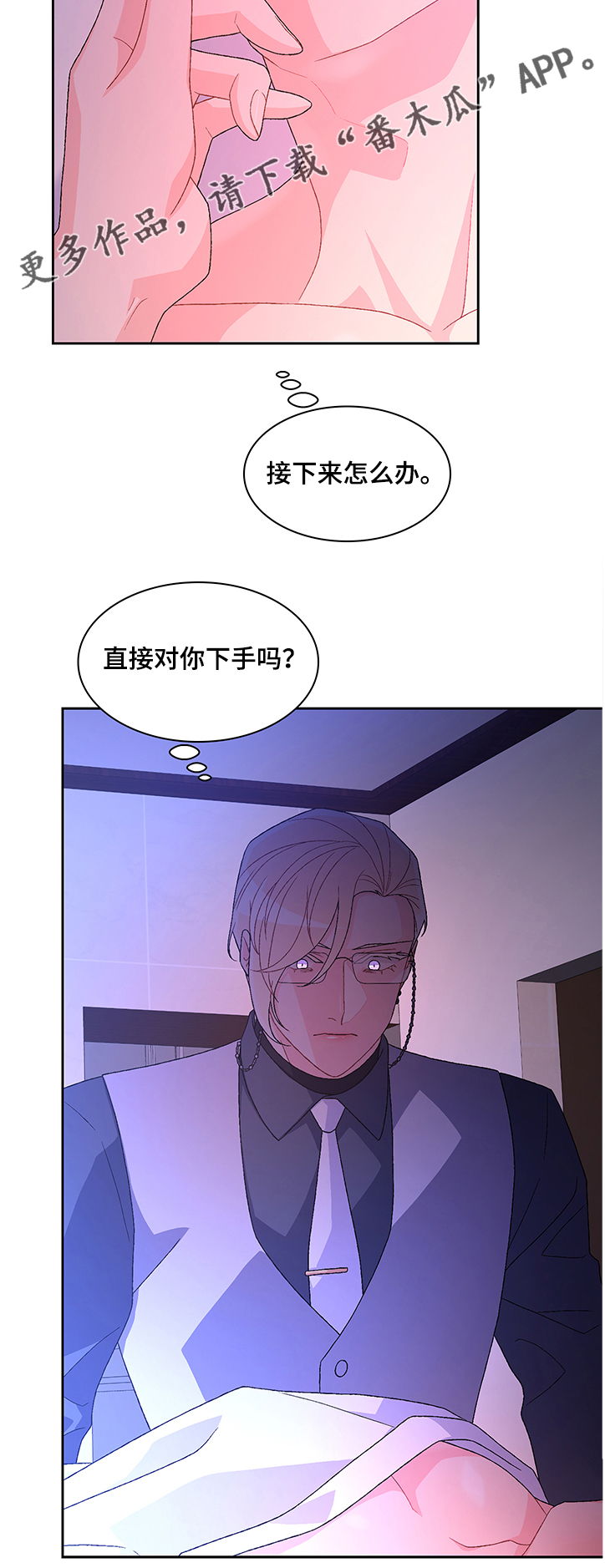 亚瑟的爱好漫画,第99章：【第二季】谁都不能带走他1图