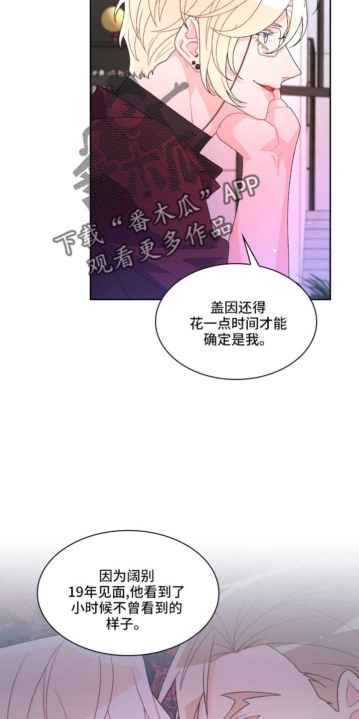 亚瑟的爱好漫画,第149章：【第三季】再喝点1图