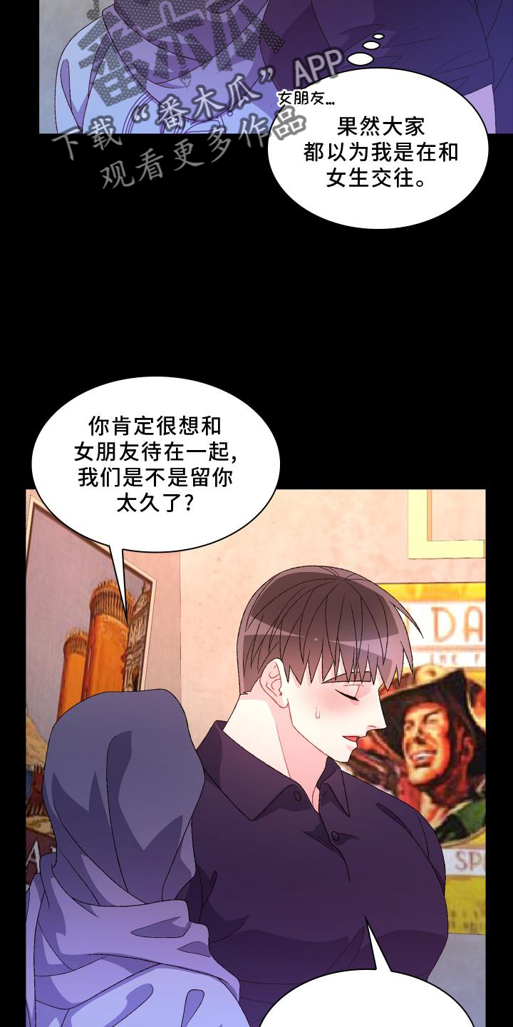 亚瑟的爱好漫画,第173章：【第三季】结婚2图