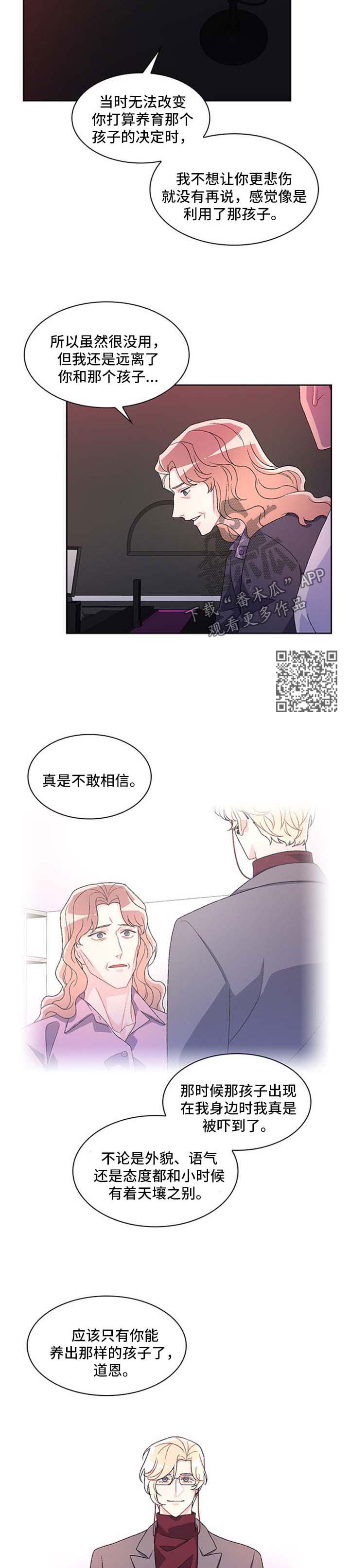 亚瑟的爱好漫画,第37章：好机会2图