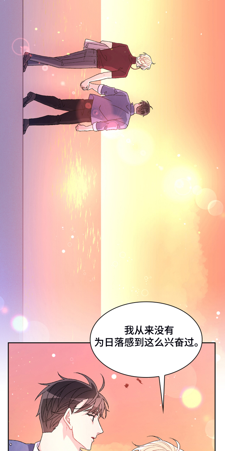 亚瑟的爱好漫画,第130章：【第二季】我都知道1图
