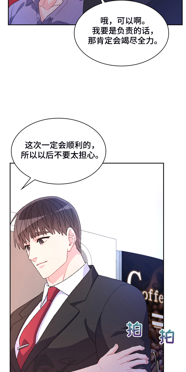 亚瑟的爱好漫画,第140章：【第二季】重审2图