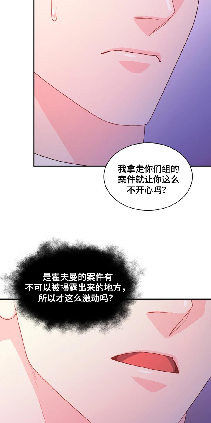 亚瑟的爱好漫画,第186章：【第三季】我有话要说2图