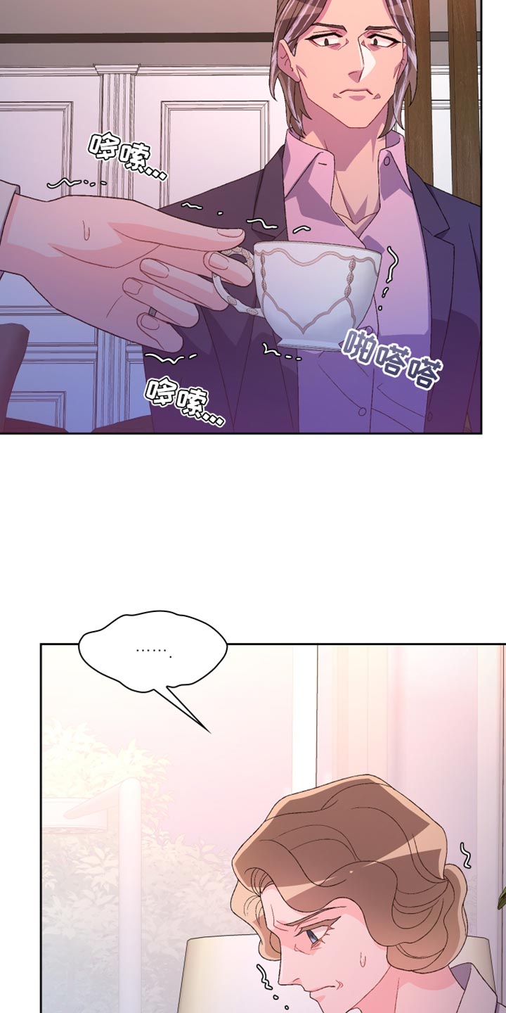 亚瑟的爱好漫画,第193章：【第三季】怎么可能不知道1图