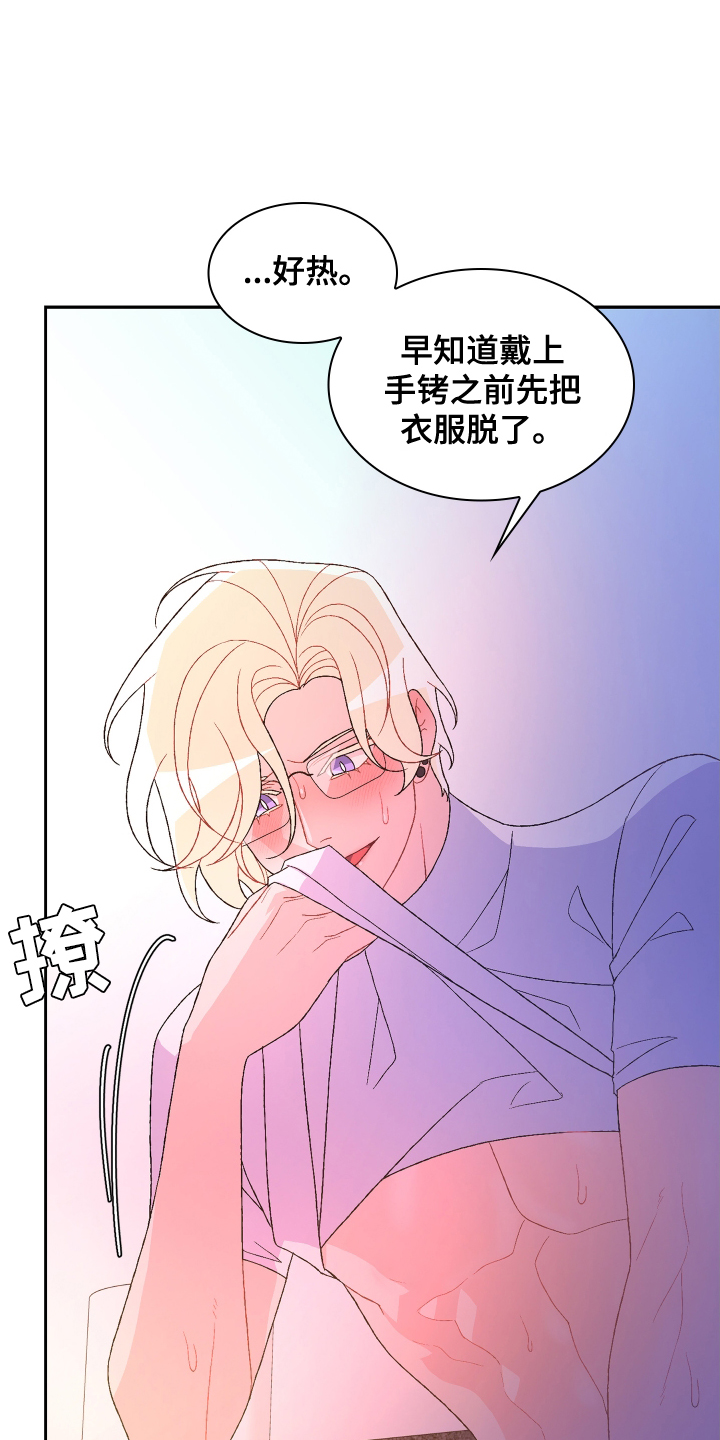 亚瑟的爱好漫画,第209章：【第三季】一家人1图