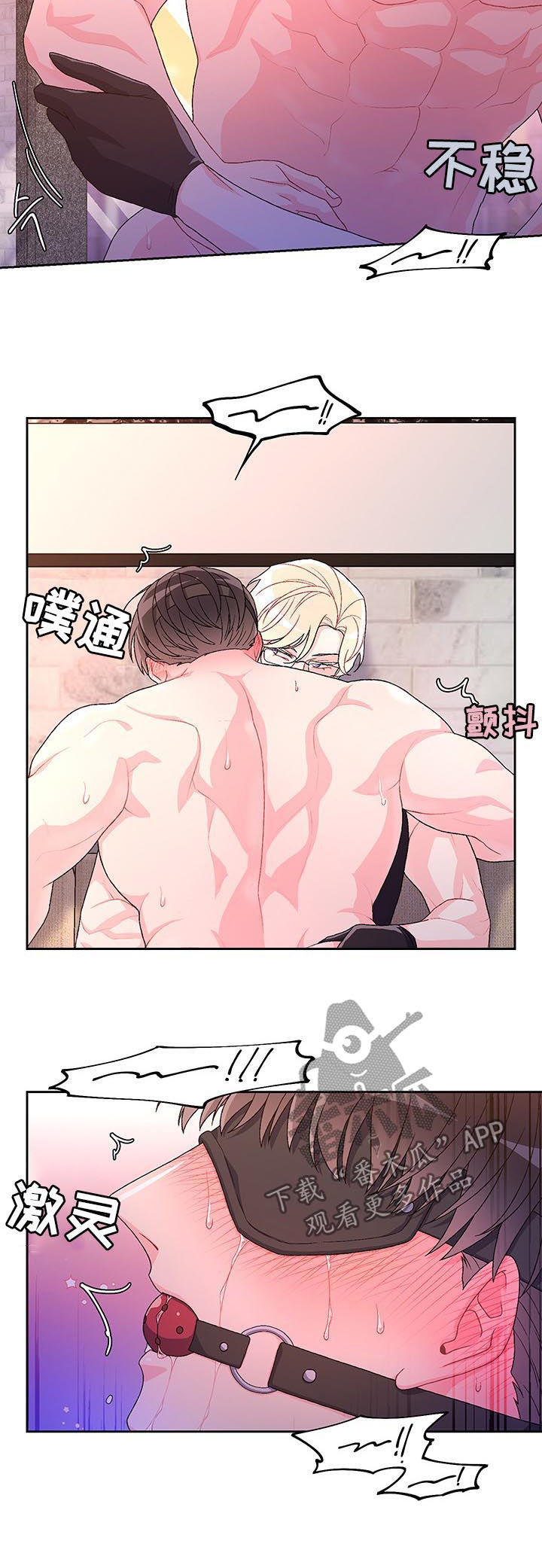 亚瑟的爱好漫画,第62章：【第二季】我会努力的2图