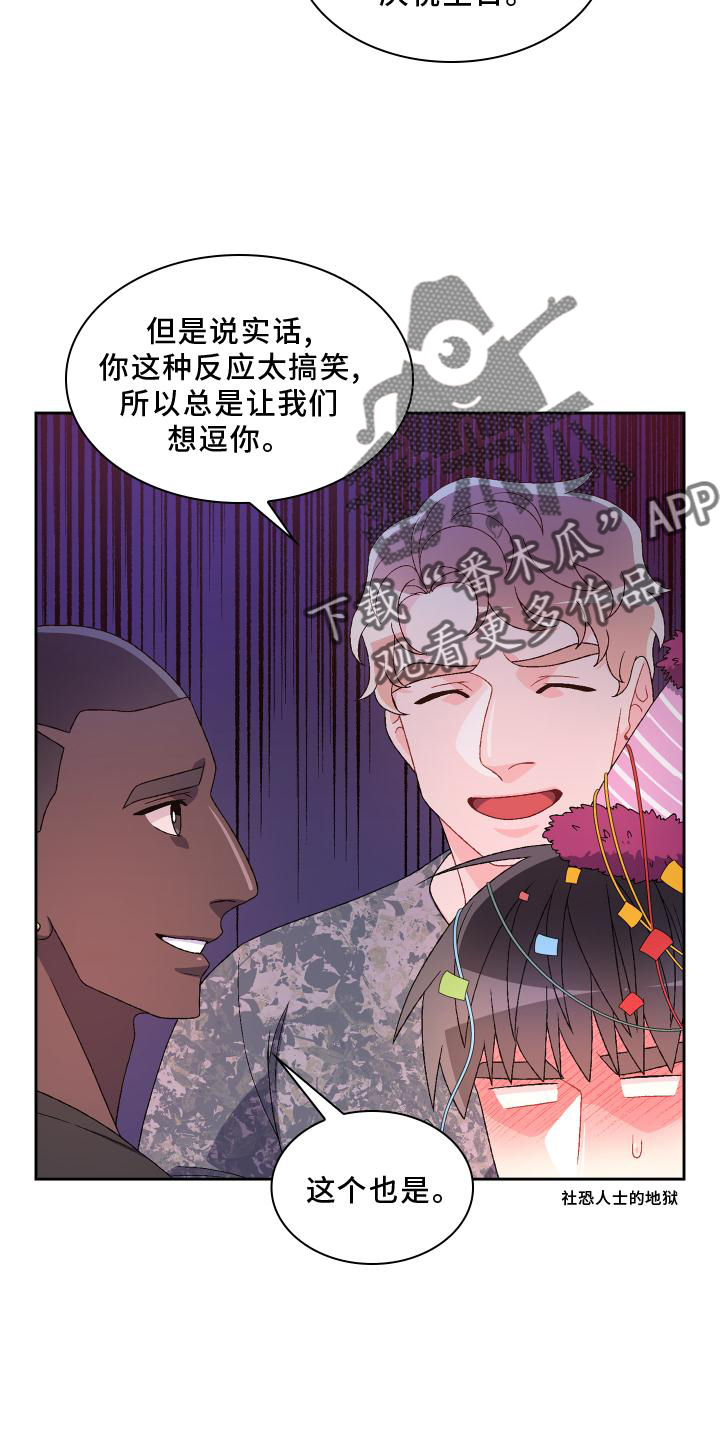 亚瑟的爱好漫画,第172章：【第三季】祝福2图