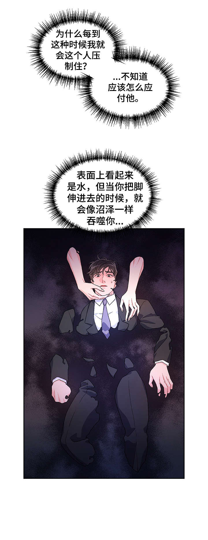 亚瑟的爱好漫画,第13章：电话2图