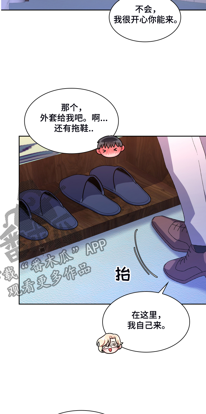 亚瑟的爱好漫画,第120章：【第二季】我相信这样的你2图