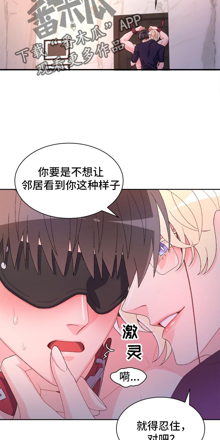 亚瑟的爱好漫画,第158章：【第三季】满足2图