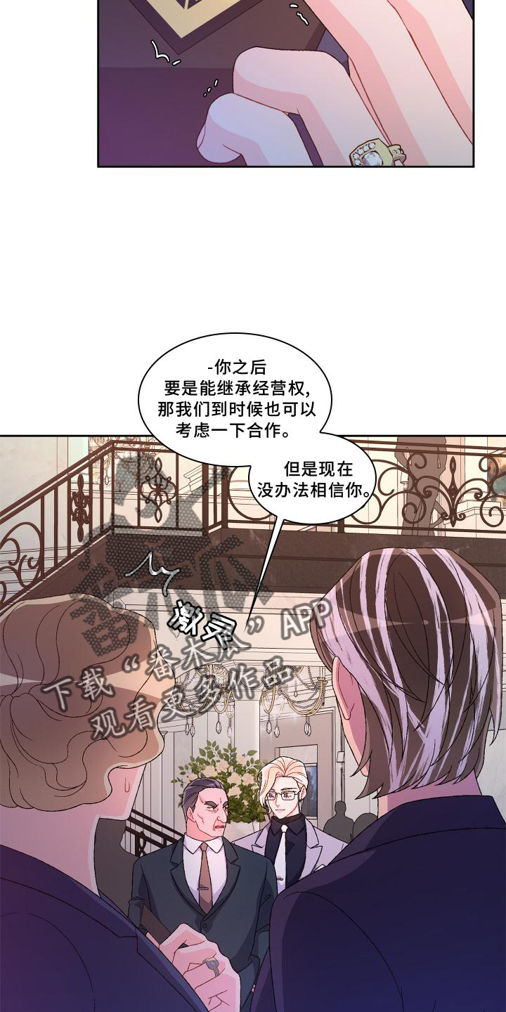 亚瑟的爱好漫画,第172章：【第三季】祝福1图