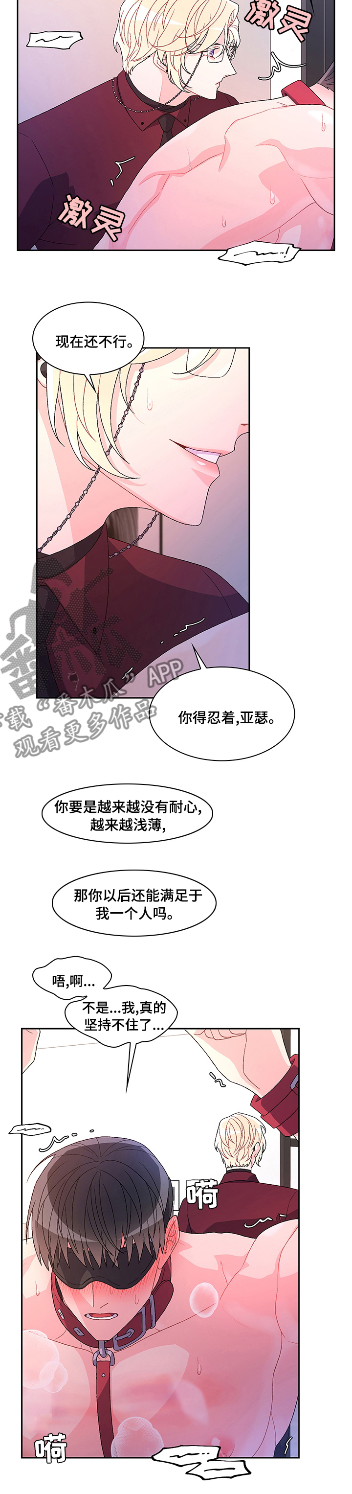 亚瑟的爱好漫画,第88章：【第二季】考试2图