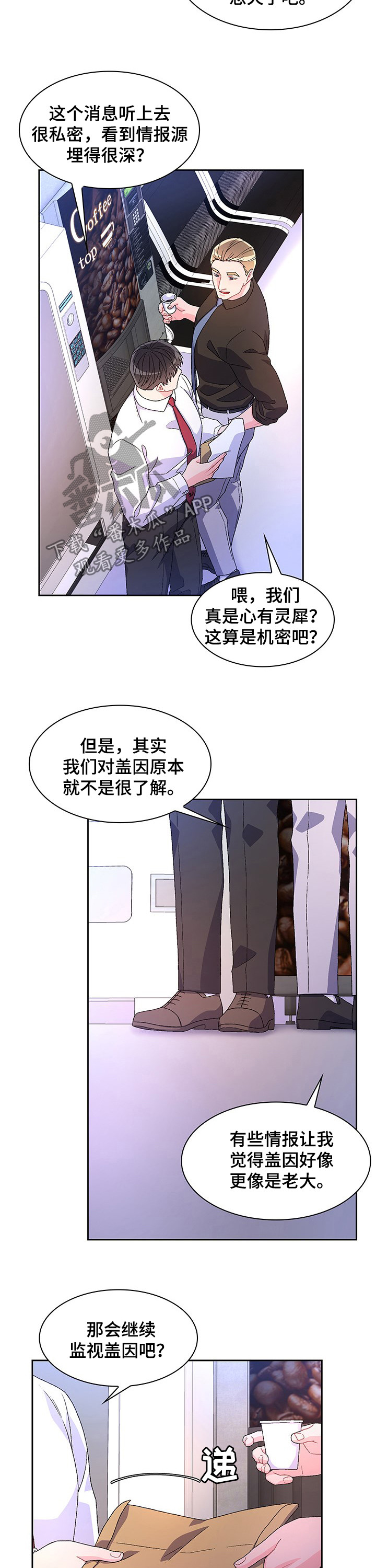 亚瑟的爱好漫画,第82章：【第二季】唯一的证据1图