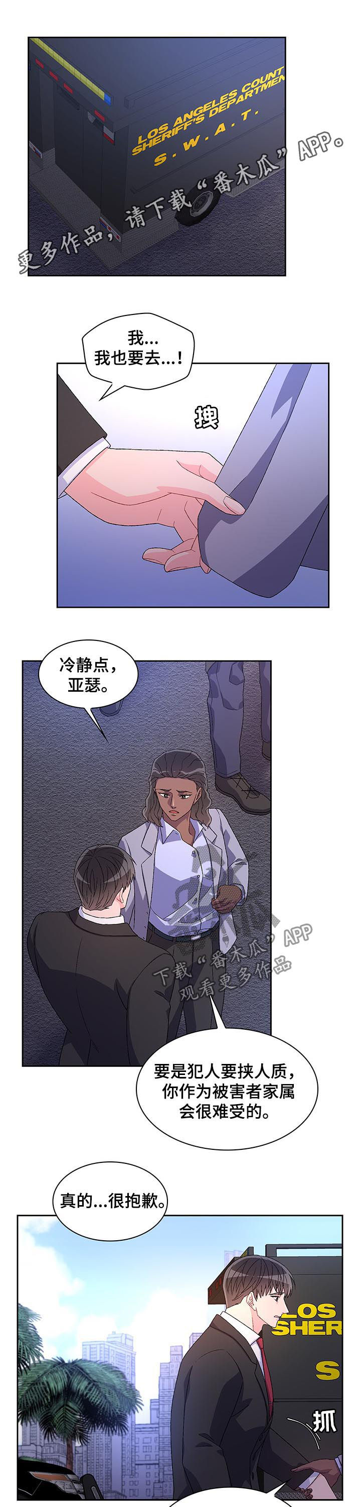 亚瑟的爱好漫画,第52章：另有其人1图