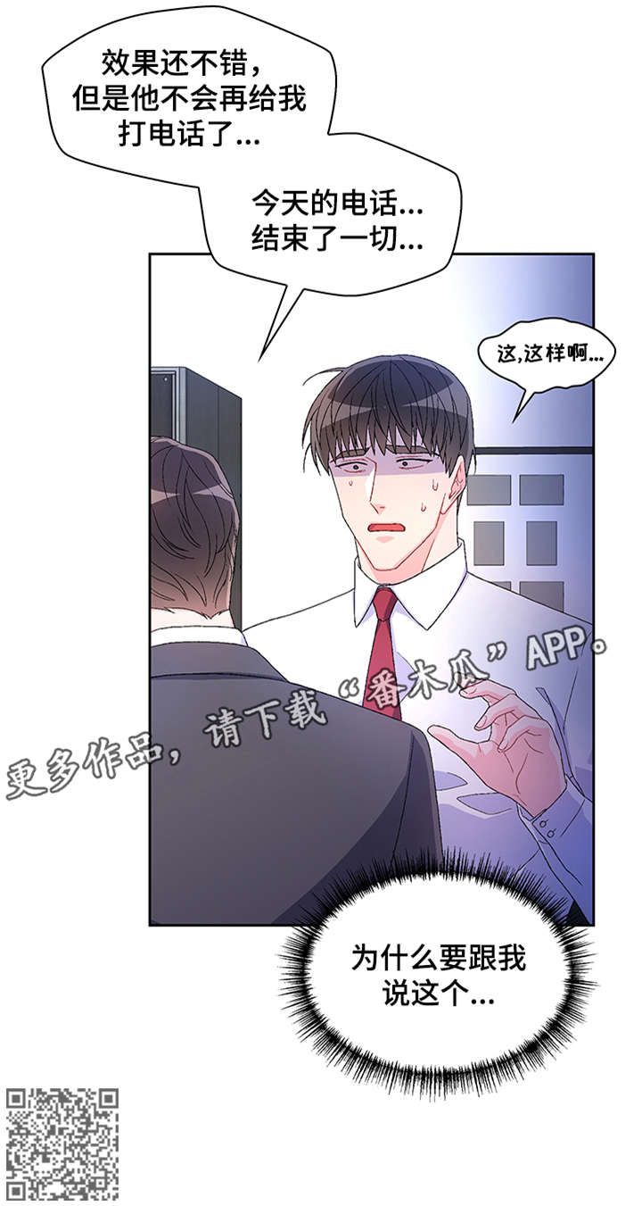 亚瑟的爱好漫画,第18章：看看2图