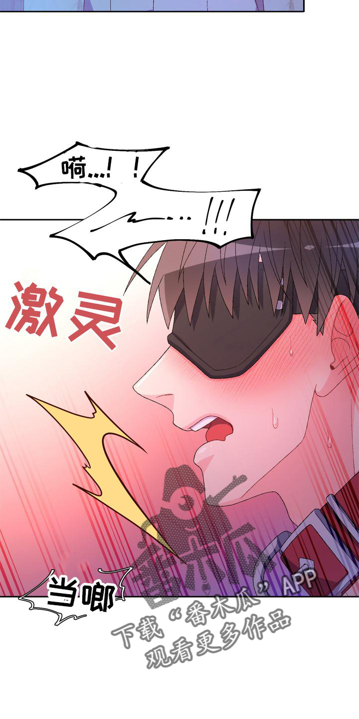 亚瑟的爱好漫画,第158章：【第三季】满足1图