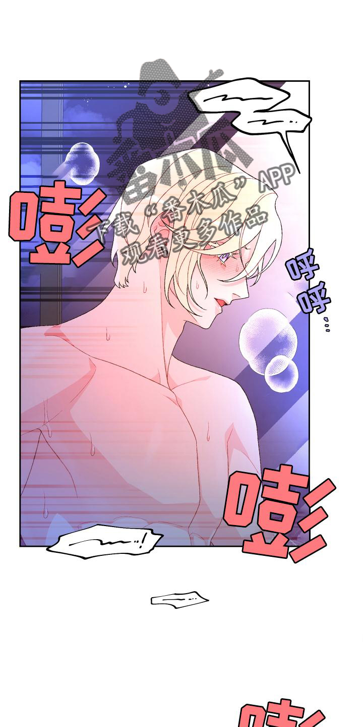 亚瑟的爱好漫画,第179章：【第三季】约定1图