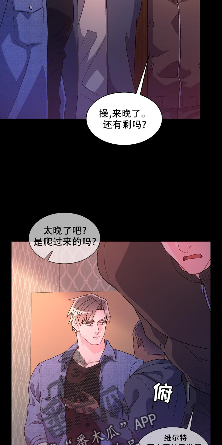 亚瑟的爱好漫画,第183章：【第三季】嫌弃1图