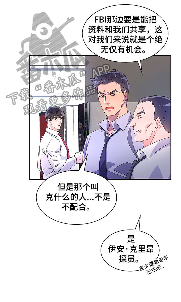 亚瑟的爱好漫画,第17章：勾引1图