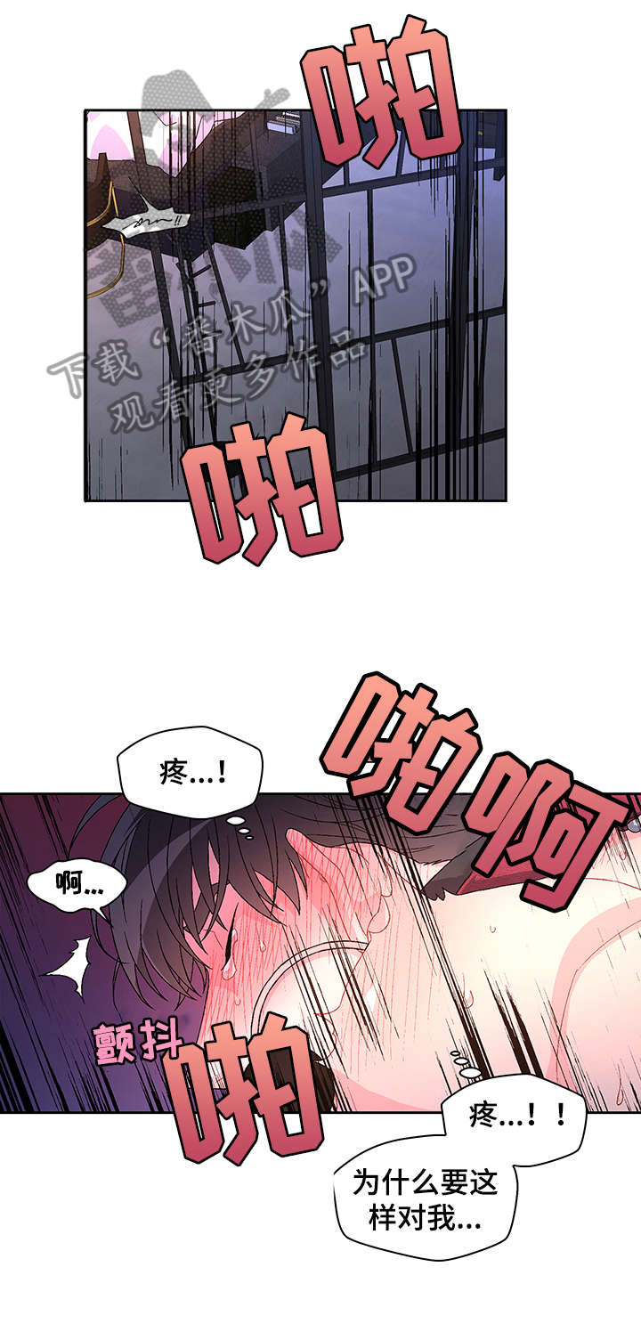 亚瑟的爱好漫画,第14章：敏感2图