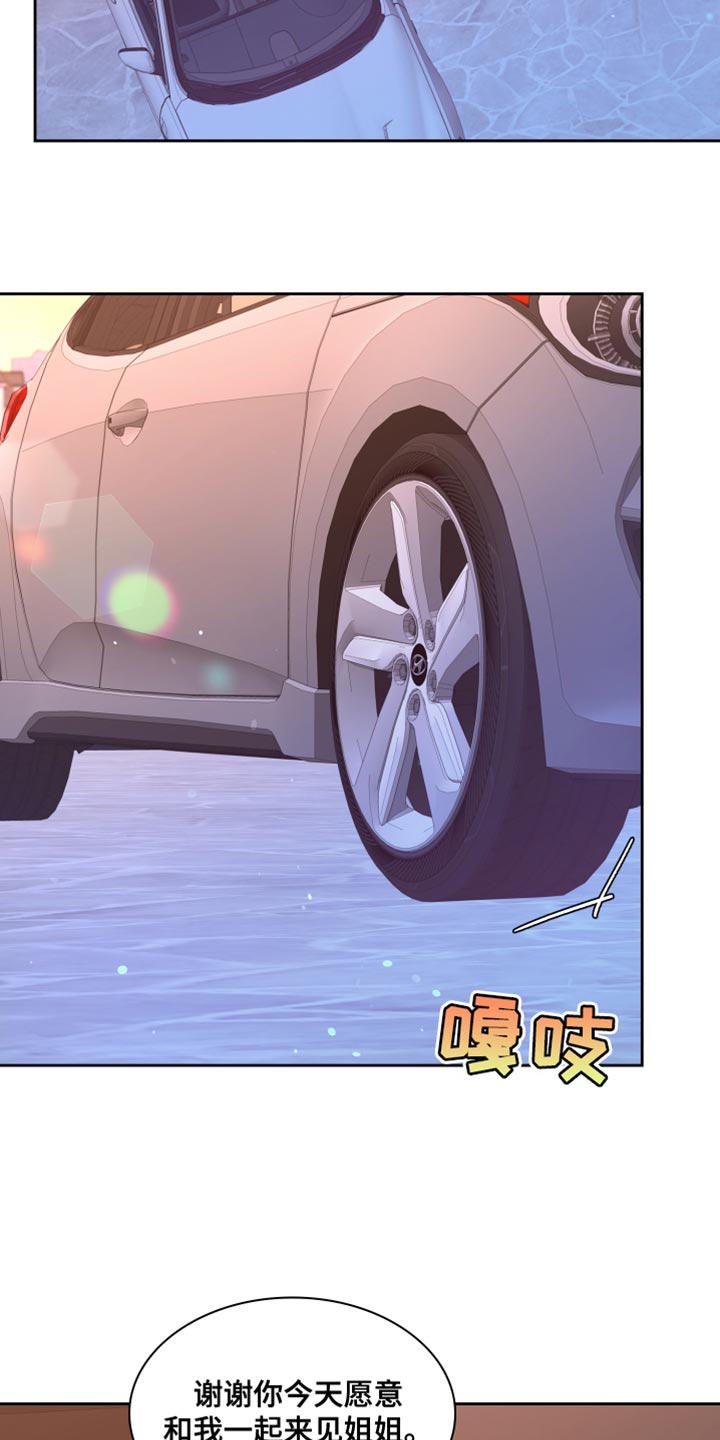 亚瑟的爱好漫画,第196章：【第三季】订制戒指2图
