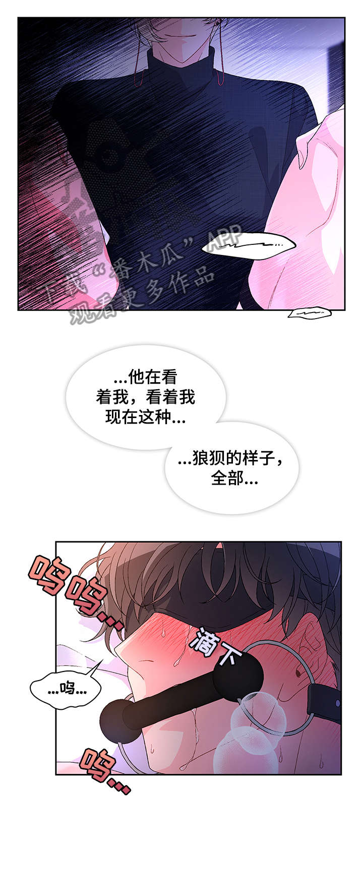 亚瑟的爱好漫画,第19章：害怕1图