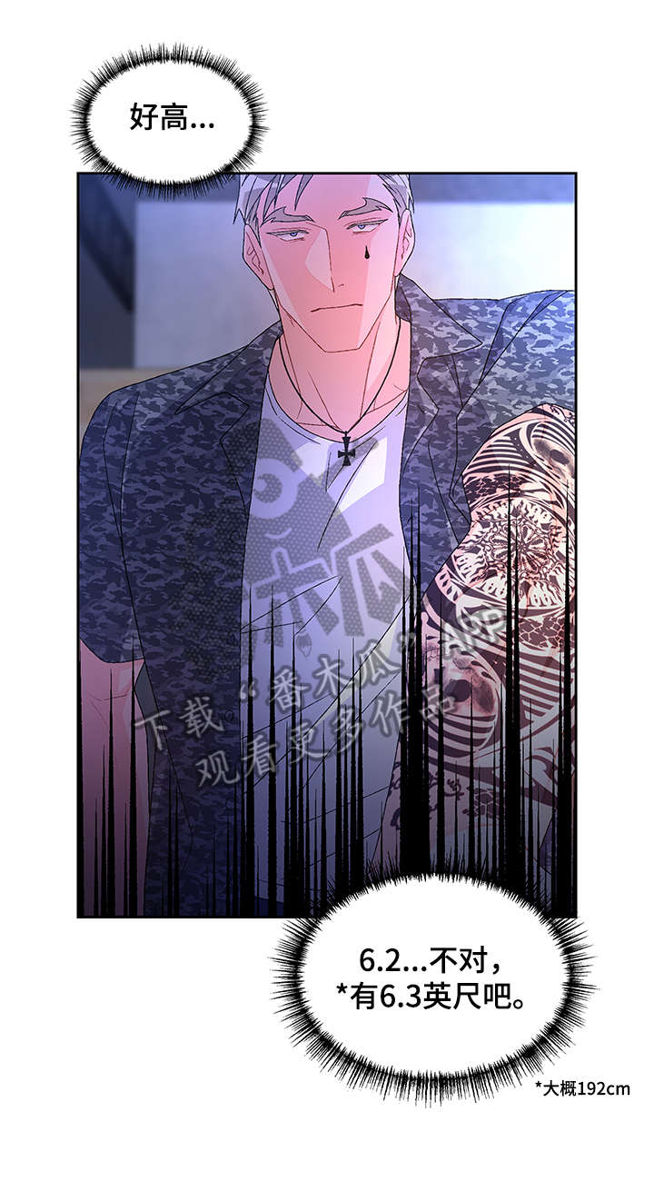 亚瑟的爱好漫画,第21章：枪2图