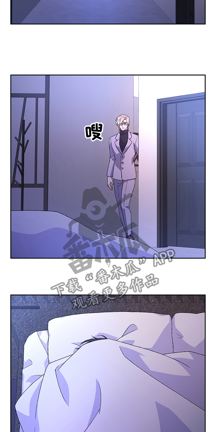 亚瑟的爱好漫画,第111章：【第二季】探听真相2图