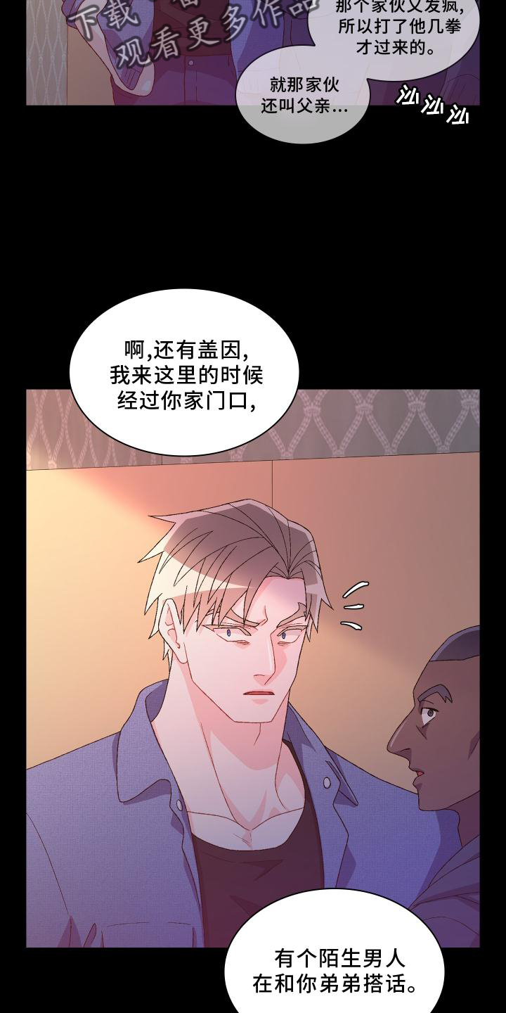 亚瑟的爱好漫画,第183章：【第三季】嫌弃2图