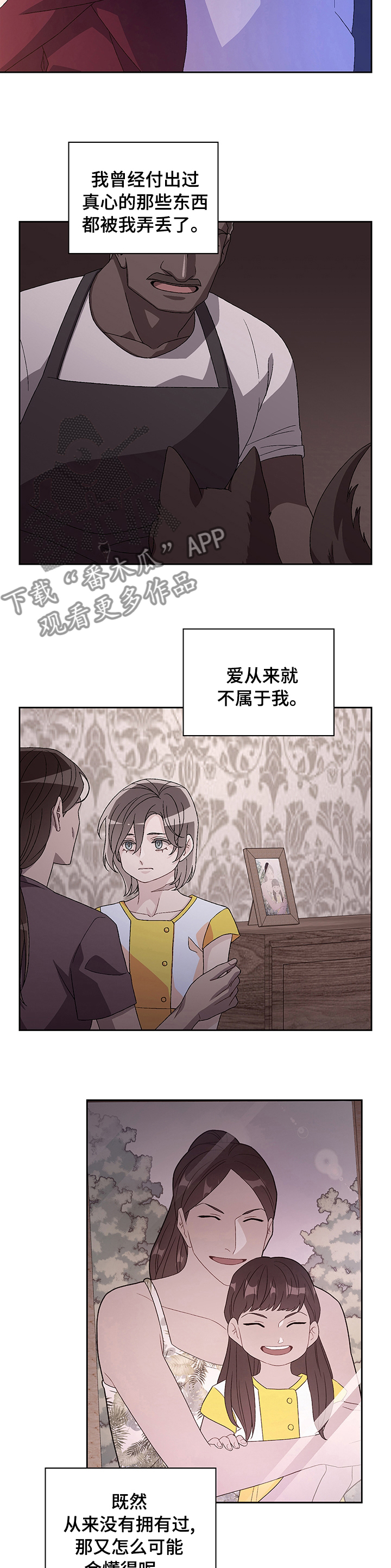 亚瑟的爱好漫画,第91章：【第二季】枪械事故2图